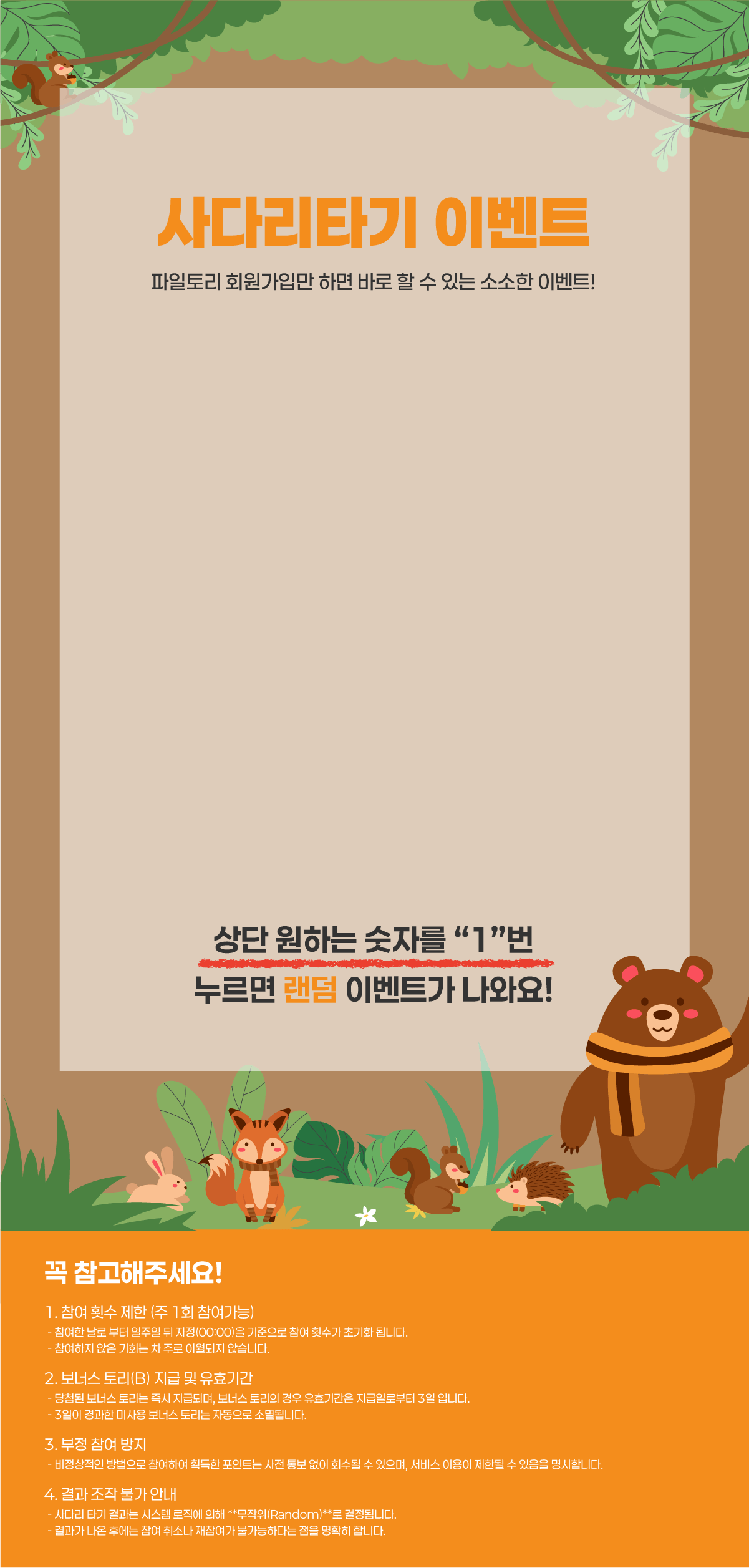 룰렛 이미지
